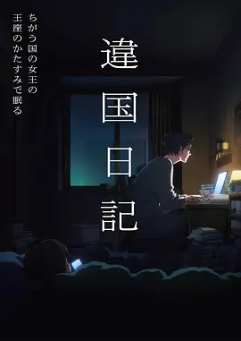 雨巷 漫改动画在线观看